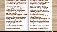 Tamil Audio Sex Story - Stepmother'_s Birthday Gift Part - 3 Thumb