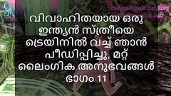 Malayalam Sex Story - I Fucked a Married Indian Woman in Train and other Sex Experiences Part 11 Thumb