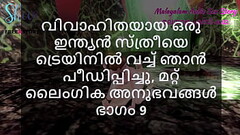 Malayalam Sex Story - I Fucked a Married Indian Woman in Train and other Sex Experiences Part 9 Thumb