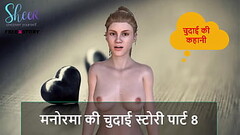 Hindi Audio Sex Story - Manorama'_s Sex story part 8 Thumb