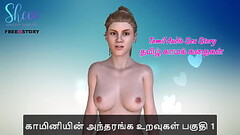 Tamil Audio Sex Story - 1 Thumb