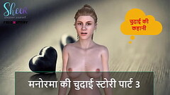 Hindi Audio Sex Story - Manorama'_s Sex story part 3 Thumb