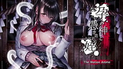 孕み神と憑かれた姪 Thumb