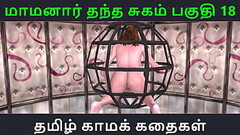 Tamil Audio Sex Story - Tamil Kama kathai - Maamanaar Thantha Sugam part - 18 Thumb