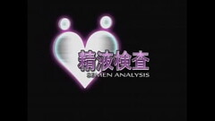 精液検査 Thumb