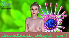Kannada Audio Sex Story - licking step-mother'_s - Part 1 Thumb
