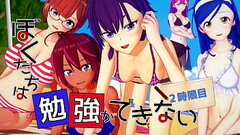 ぼく勉R１8ダイジェスト Thumb