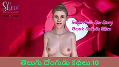 Telugu Audio Sex Story 1 - Telugu Dengudu Kathalu 10 Thumb