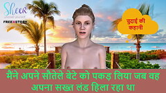 Hindi Audio Sex Story - I caught my stepson while he shakes his hard dick - Chudai ki kahani Thumb