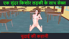 Cartoon 3d porn video - Hindi Audio Sex Story - Sex with a beautiful teen girl - Chudai ki kahani Thumb