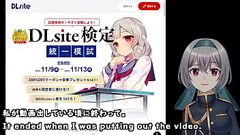 【special program】DLsite certification Nationwide Mock Exam Thumb