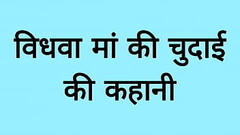 Vidhwa maa ki chudai dekhi Thumb