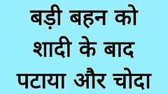 Badi behan ko shadi ke baad pataya aur choda Thumb