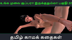 Tamil audio sex story - Unga mulai super ah irukkumma Pakuthi 22 - Animated cartoon 3d porn video of Thumb