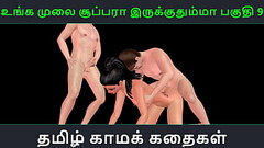 Tamil audio sex story - Unga mulai super ah irukkumma Pakuthi 9 - Animated cartoon 3d porn video of  Thumb
