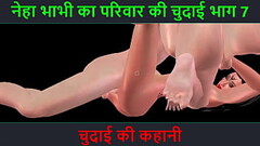 Hindi Audio Sex Story - Chudai ki kahani - Neha Bhabhi'_s Sex adventure Part - 7 Thumb