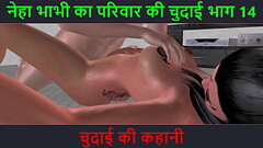 Hindi Audio Sex Story - Chudai ki kahani - Neha Bhabhi'_s Sex adventure Part - 14 Thumb