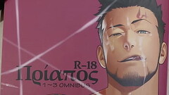 Japanese Gay Animation Thumb