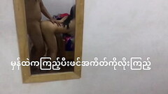 Myanmar student couple sex in front of mirror Thumb