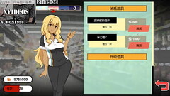 水電工傳說 第4部 Thumb